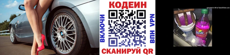 Кодеин напиток Lean (лин)  OMG как зайти  Циолковский  купить  
