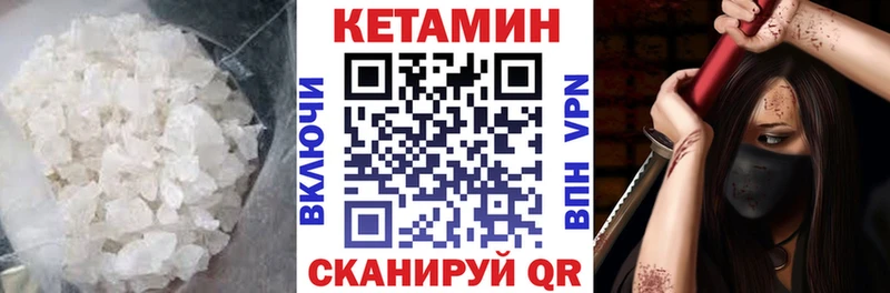 Кетамин VHQ  сколько стоит  Циолковский 
