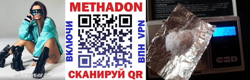 купить закладку  Циолковский  МЕТАДОН белоснежный 